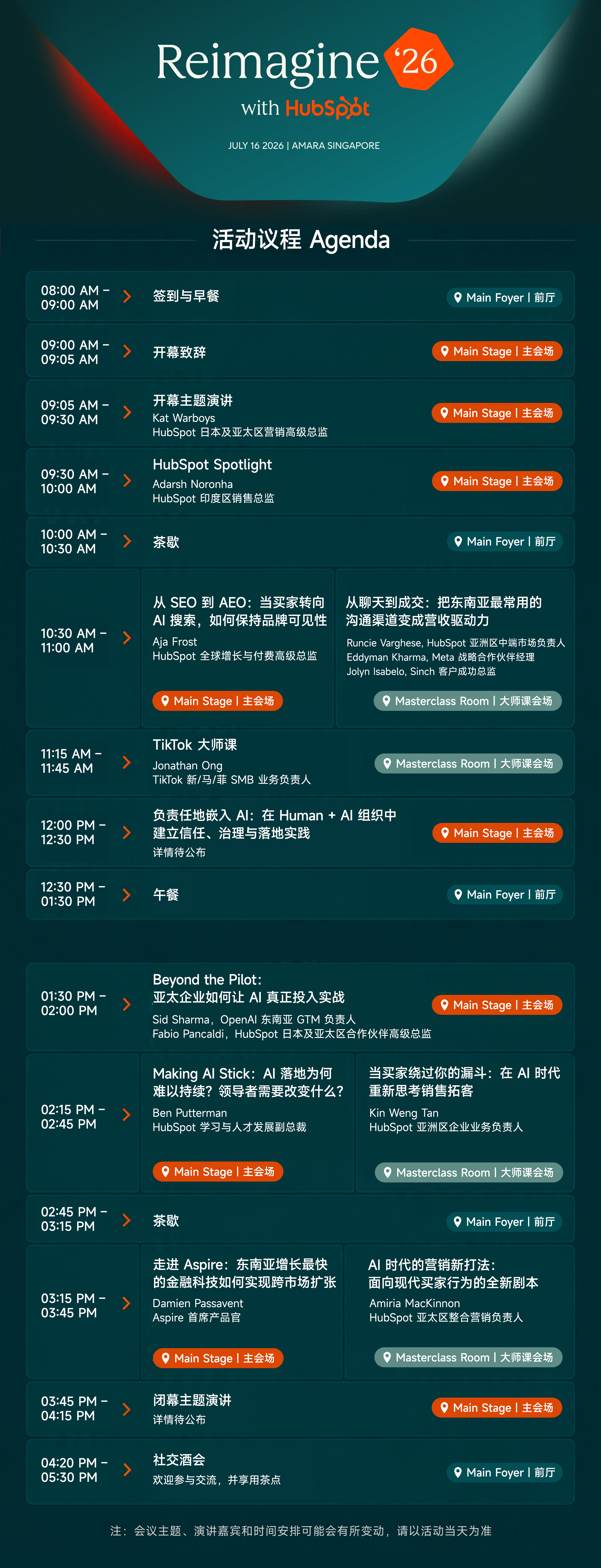 HubSpot Reimagine 2026 Agenda